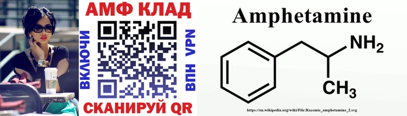 АМФЕТАМИН VHQ  цена   Луховицы 