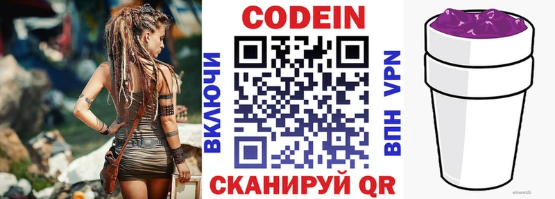 Кодеиновый сироп Lean напиток Lean (лин)  где можно купить наркотик  darknet какой сайт  Луховицы 
