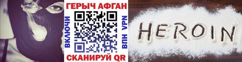 Героин белый  Луховицы 