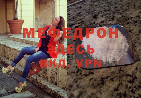 мефедрон мука Верея