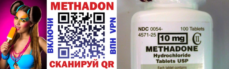 Метадон methadone Луховицы