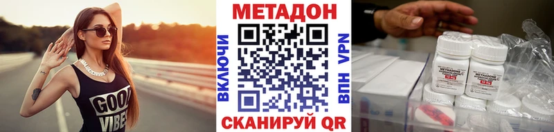 купить наркотики сайты  MEGA ССЫЛКА  МЕТАДОН мёд  Луховицы 